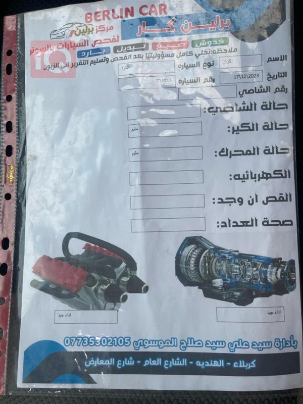 car image